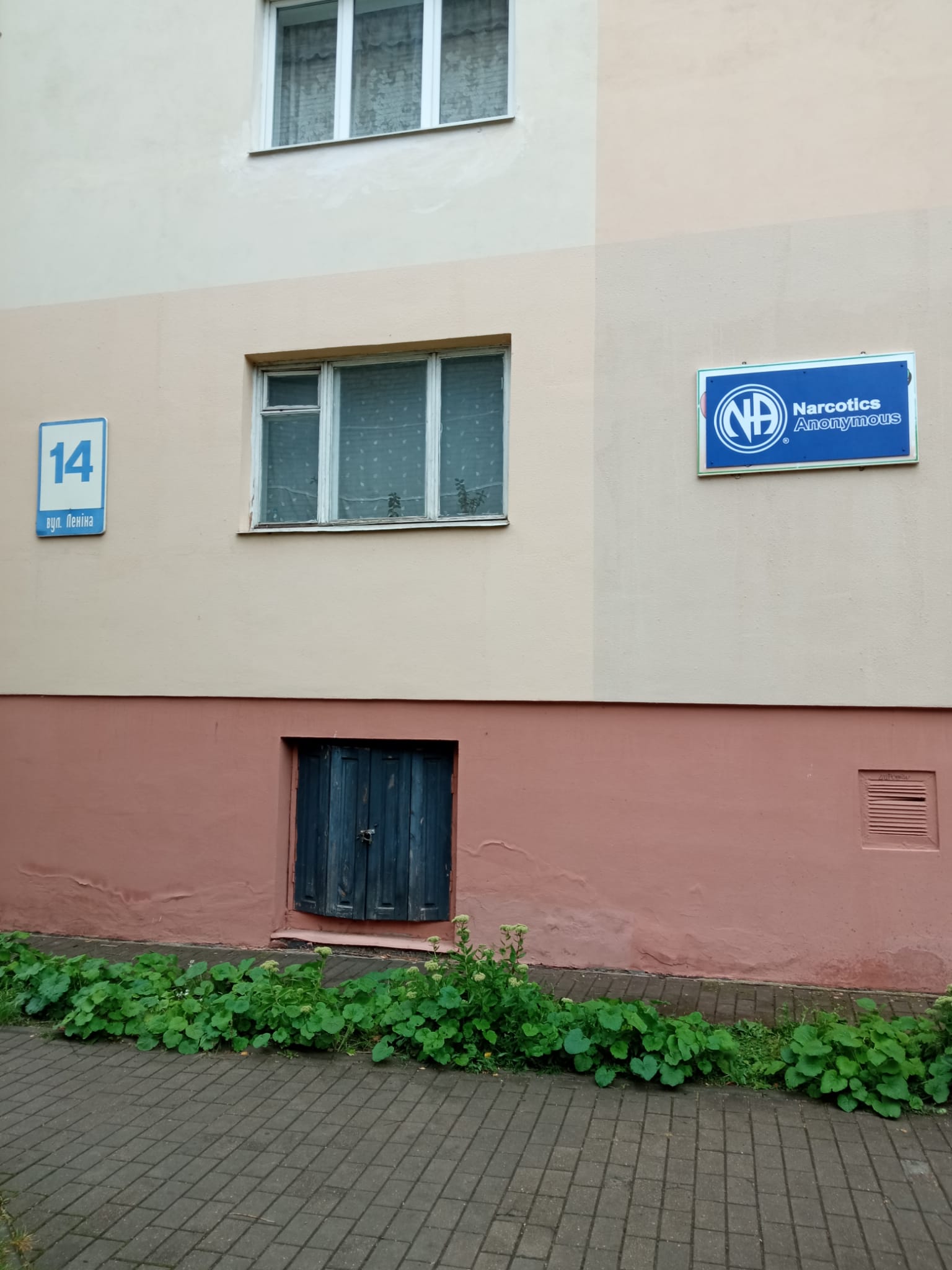 Фотография входа в помещение Группа Анонимных Наркоманов города Волковыск